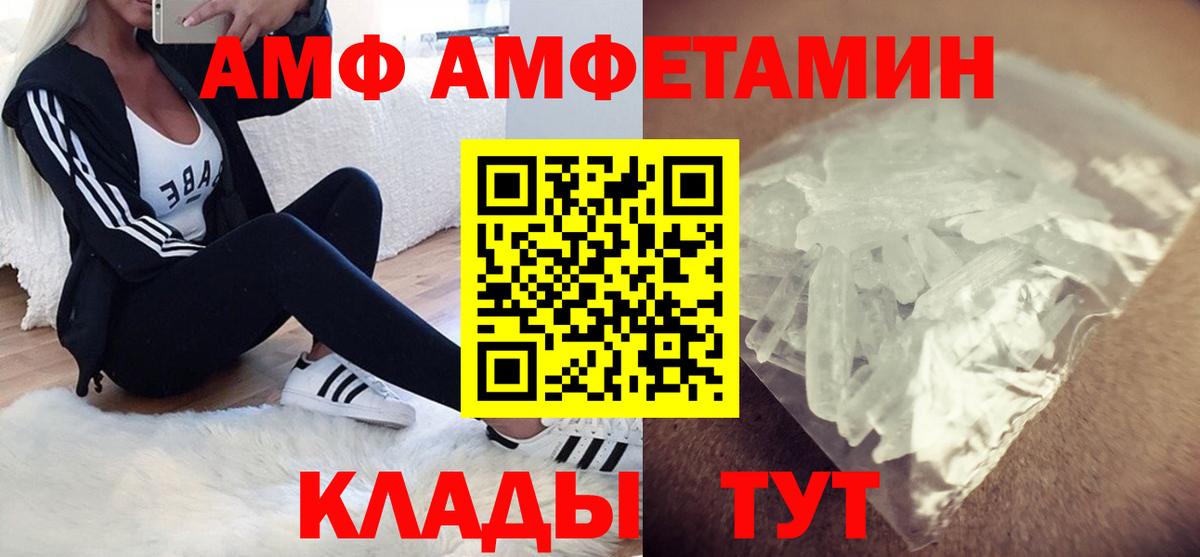 АМФЕТАМИН 98% Донской