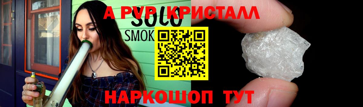 A-PVP крисы CK Донской