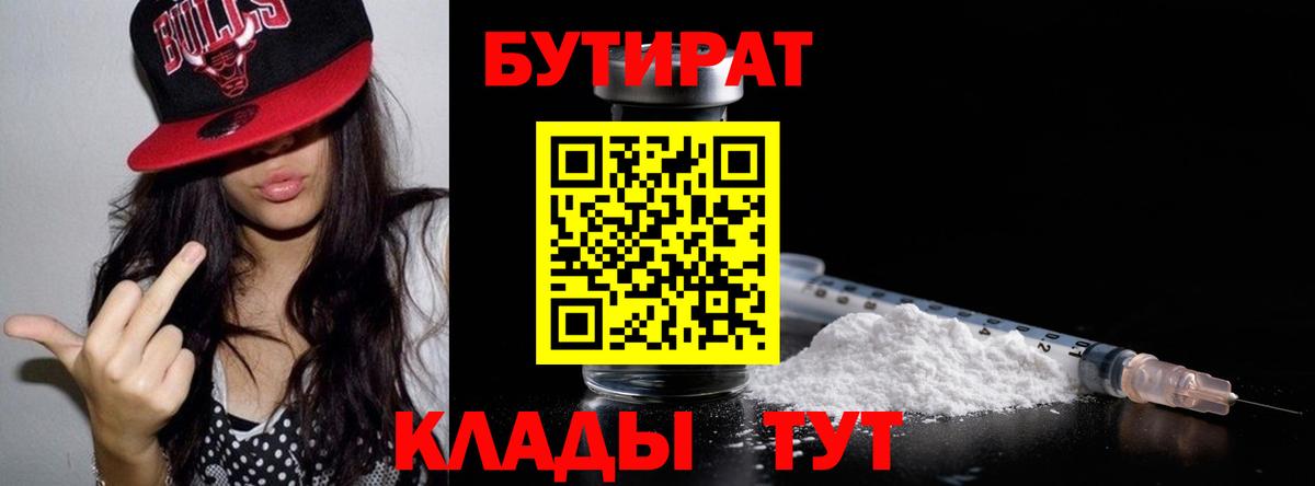 Донской  БУТИРАТ буратино  Вход с VPN 