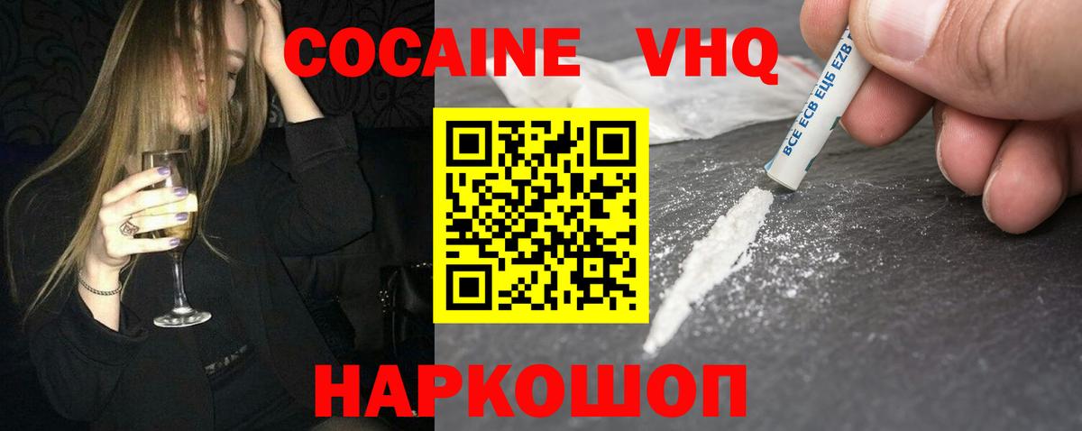 Cocaine 98%  COCAIN Перу  продажа наркотиков  Донской  Вход с VPN 