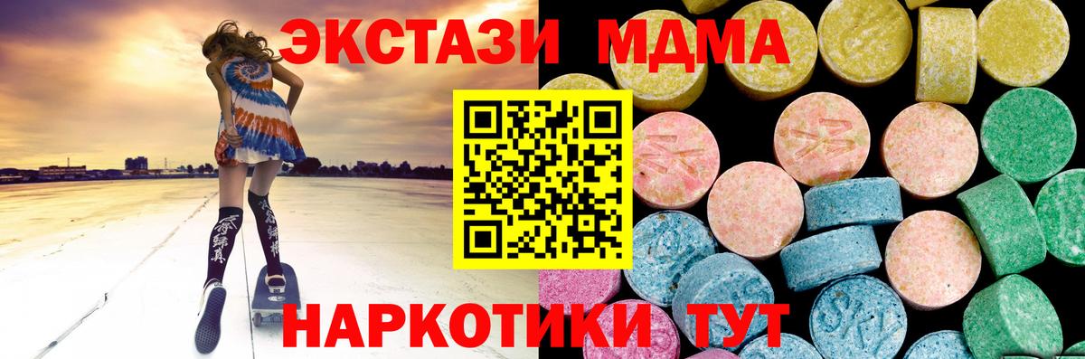 Ecstasy 280мг Донской