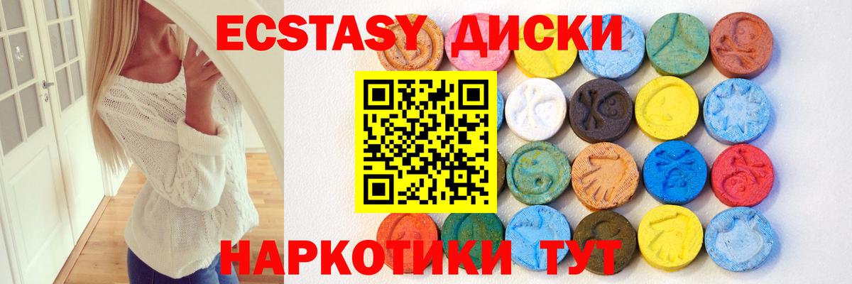 Донской  ЭКСТАЗИ 280 MDMA  ЭКСТАЗИ  Ecstasy 99%  Вход с VPN 