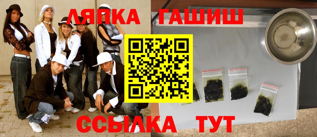 Донской  ГАШ хэш  ГАШ  Вход с VPN  Гашиш ice o lator 