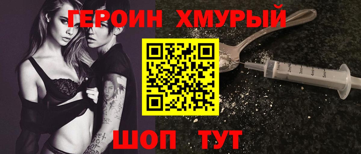 Героин афганец Донской
