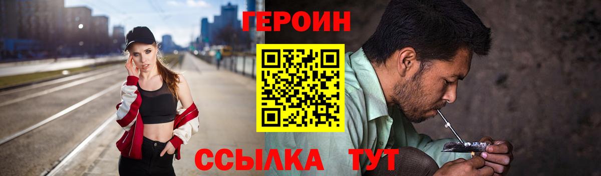 Героин герыч  Вход с VPN  Донской 