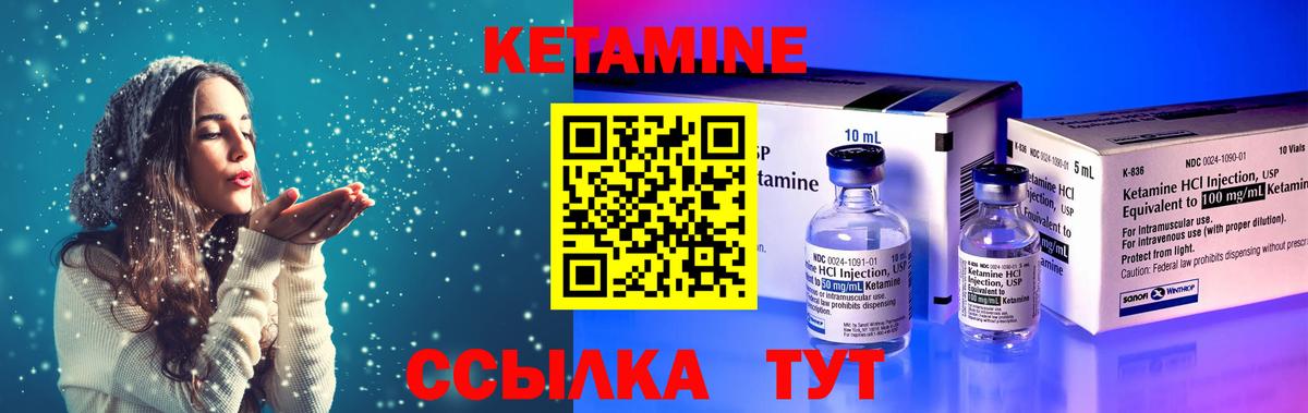 Донской  Кетамин VHQ  КЕТАМИН ketamine  Вход с VPN 