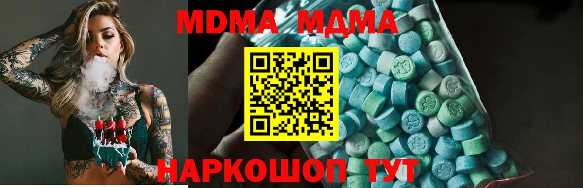 МДМА  MDMA VHQ  MDMA VHQ  Вход с VPN  Донской 