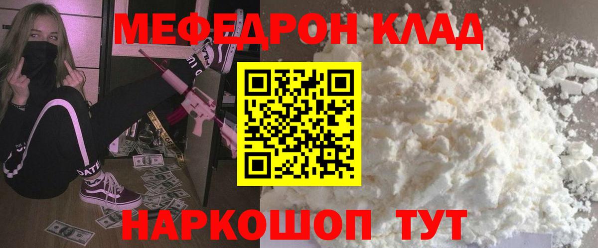 Мефедрон  Донской