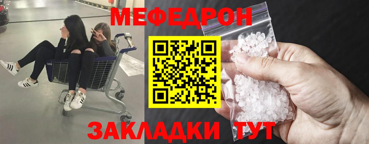 МЕФ VHQ  как найти наркотики  Вход с VPN  Донской  Меф VHQ 