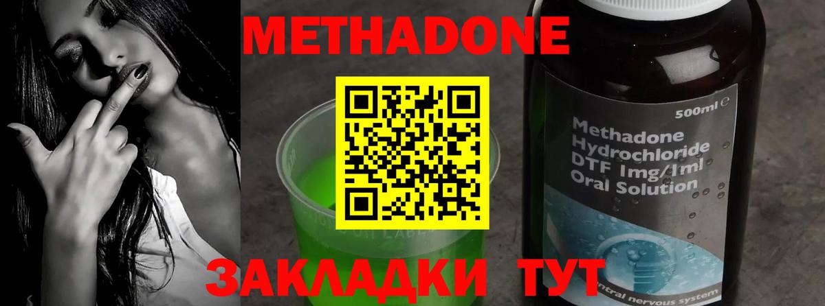 мега рабочий сайт  Метадон VHQ  Вход с VPN  Донской 
