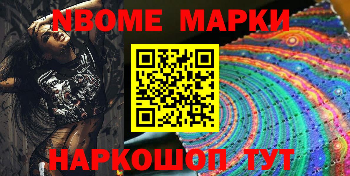 Наркотические марки 1,5мг Донской